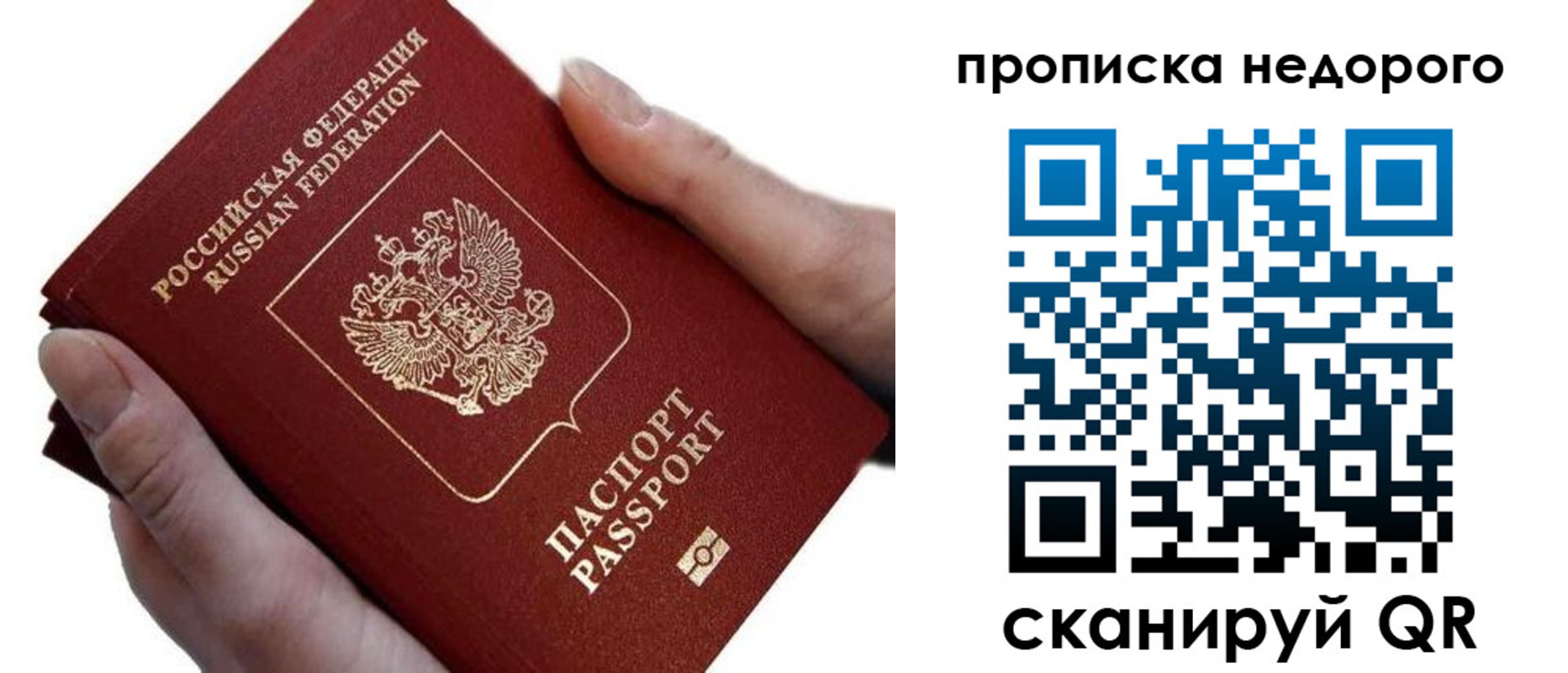временная регистрация гарантия в Воткинске