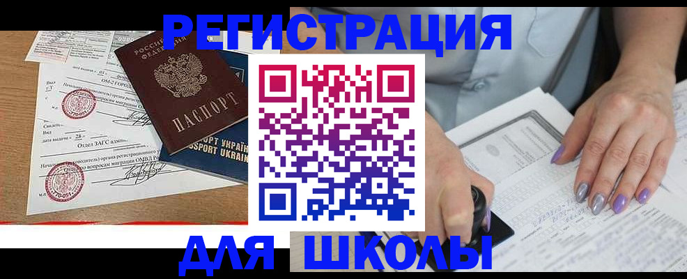 купить прописку в Воткинске